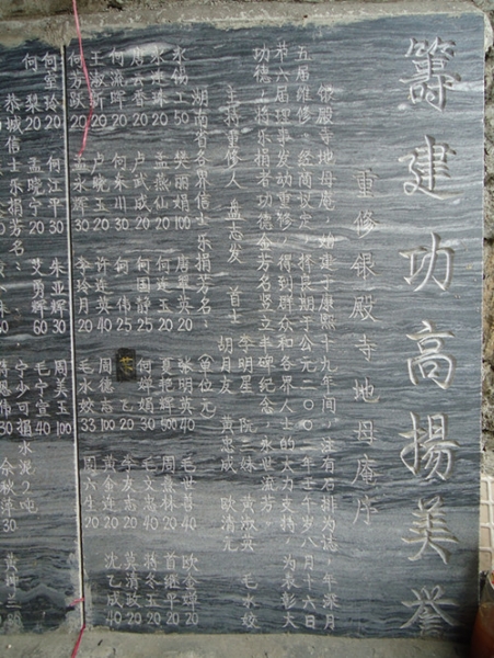 记银殿山之行（2011.11.26）101 / 作者:嬋影 / 帖子ID:4975