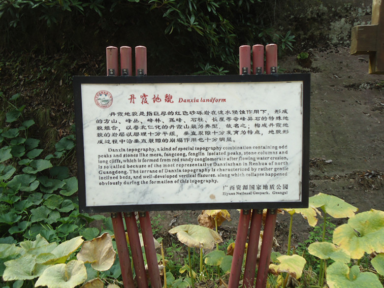 单霞风貌-八角寨582 / 作者:嬋影 / 帖子ID:5048