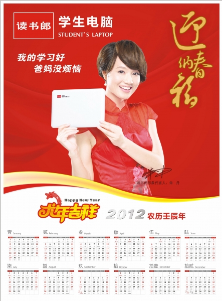 读书郎年末大优惠！668 / 作者:为梦/ai导航 / 帖子ID:5930