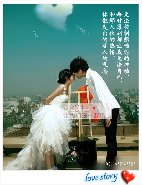 2012，让我们在一起吧！512 / 作者:小丹丹 / 帖子ID:7336