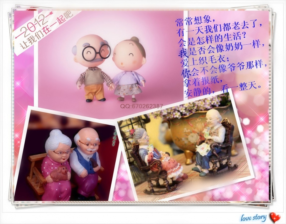 2012，让我们在一起吧！40 / 作者:小丹丹 / 帖子ID:7336