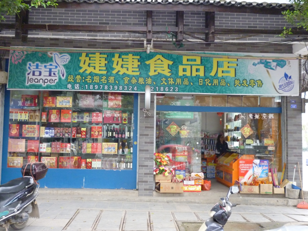 热烈祝贺 街头潮人馆服装店,恭城县捷捷食品店加盟成为万家购物百业联盟商,携手书写美320 / 作者:chaishen / 帖子ID:13722