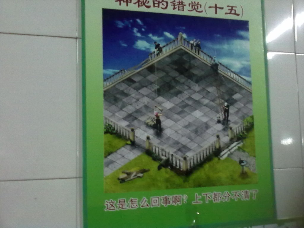 错觉22 / 作者:小雨点 / 帖子ID:13919