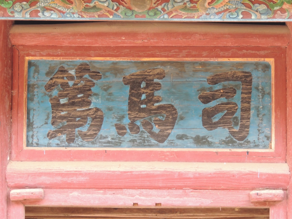 新四军军长叶挺故居900 / 作者:天涯孤独客 / 帖子ID:18210
