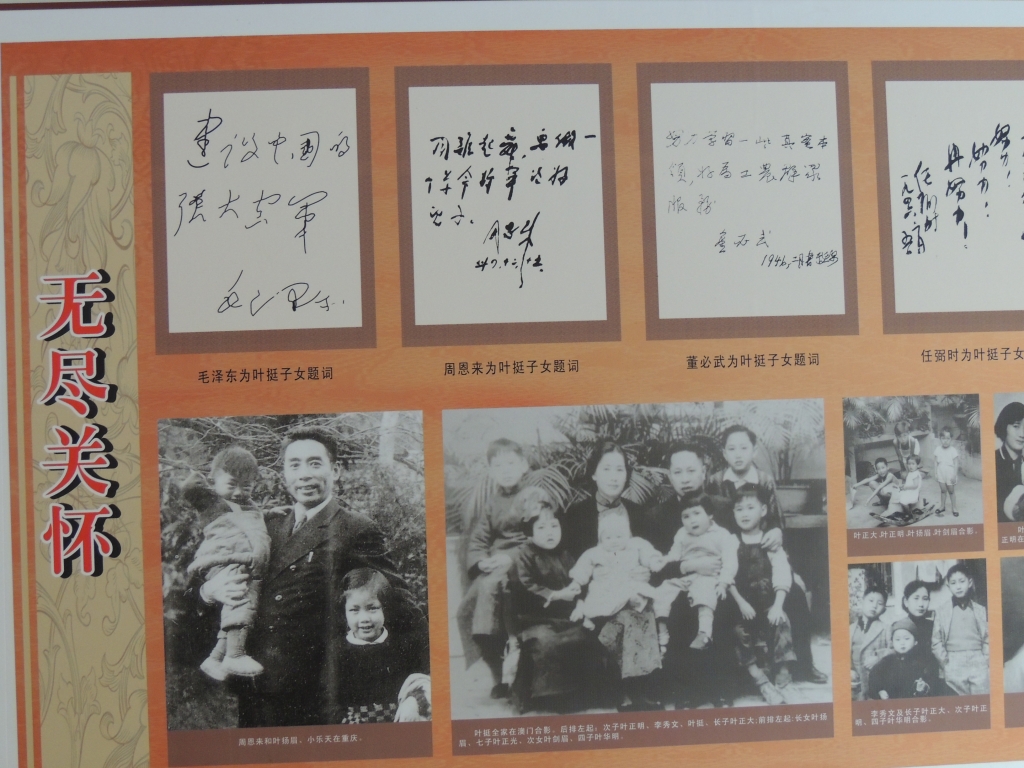 新四军军长叶挺故居262 / 作者:天涯孤独客 / 帖子ID:18210