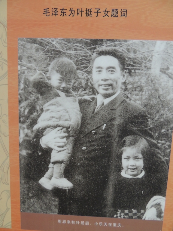 新四军军长叶挺故居272 / 作者:天涯孤独客 / 帖子ID:18210