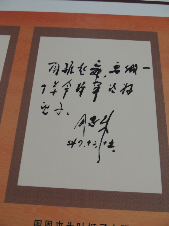 新四军军长叶挺故居847 / 作者:天涯孤独客 / 帖子ID:18210