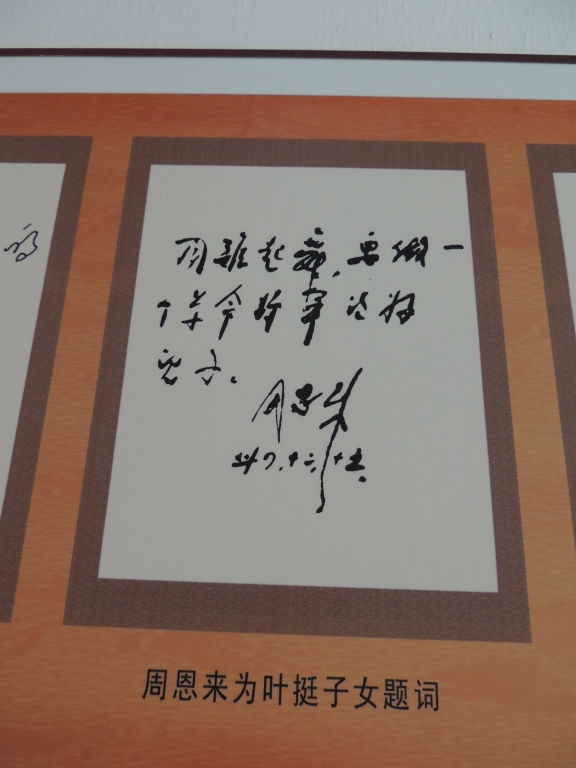 新四军军长叶挺故居98 / 作者:天涯孤独客 / 帖子ID:18210