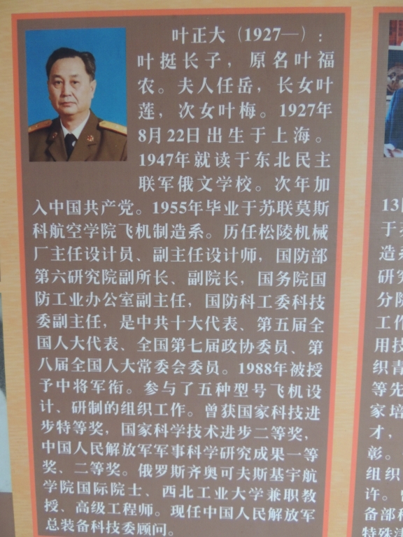 新四军军长叶挺故居205 / 作者:天涯孤独客 / 帖子ID:18210