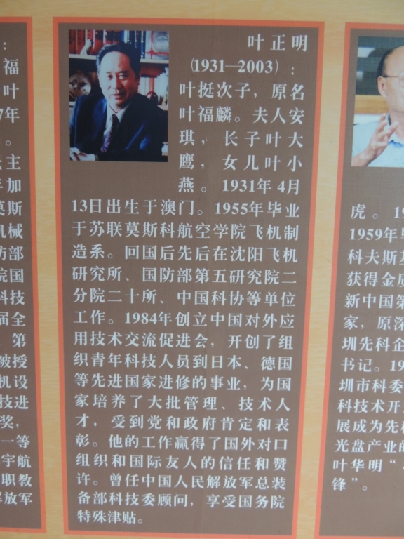 新四军军长叶挺故居687 / 作者:天涯孤独客 / 帖子ID:18210