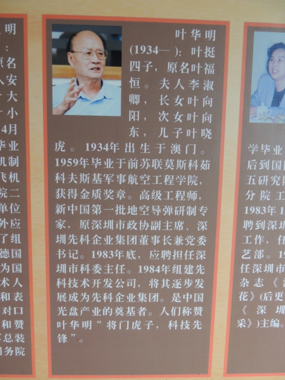 新四军军长叶挺故居749 / 作者:天涯孤独客 / 帖子ID:18210