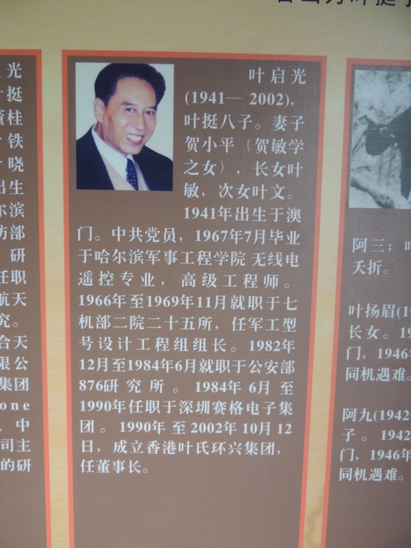 新四军军长叶挺故居889 / 作者:天涯孤独客 / 帖子ID:18210