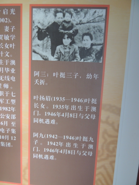 新四军军长叶挺故居146 / 作者:天涯孤独客 / 帖子ID:18210