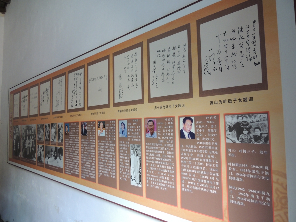 新四军军长叶挺故居657 / 作者:天涯孤独客 / 帖子ID:18210