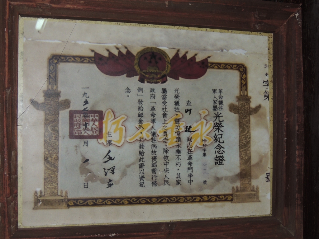新四军军长叶挺故居938 / 作者:天涯孤独客 / 帖子ID:18210