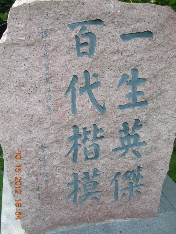 新四军军长叶挺故居579 / 作者:天涯孤独客 / 帖子ID:18210