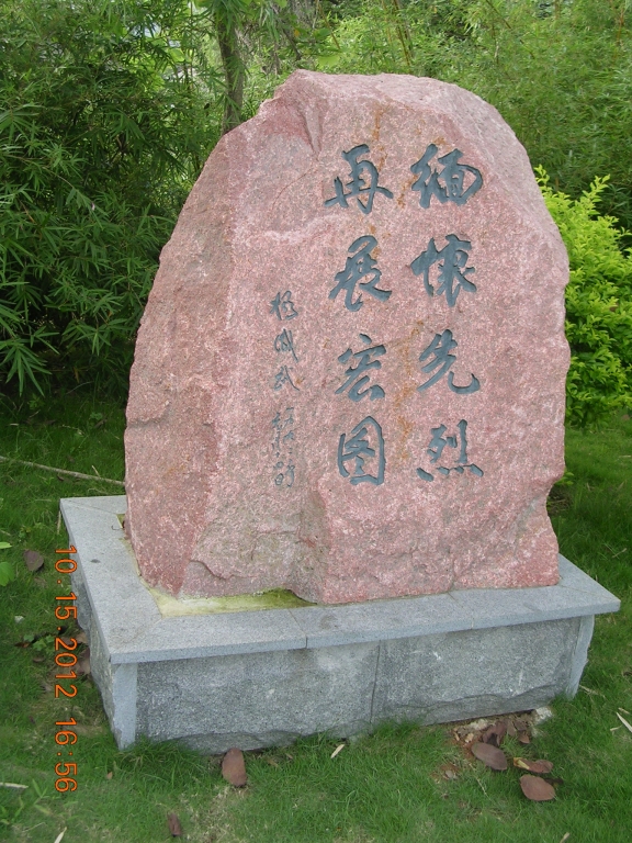 新四军军长叶挺故居560 / 作者:天涯孤独客 / 帖子ID:18210