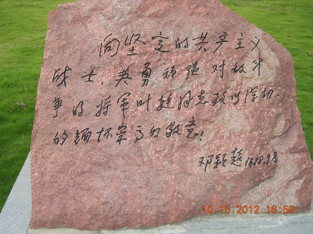 新四军军长叶挺故居191 / 作者:天涯孤独客 / 帖子ID:18210