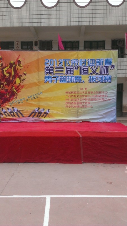 2013西岭下宋恒义杯“篮球赛”照片更新完{海量PP看看有没你}232 / 作者:熞蔃棏疲憊 / 帖子ID:62449