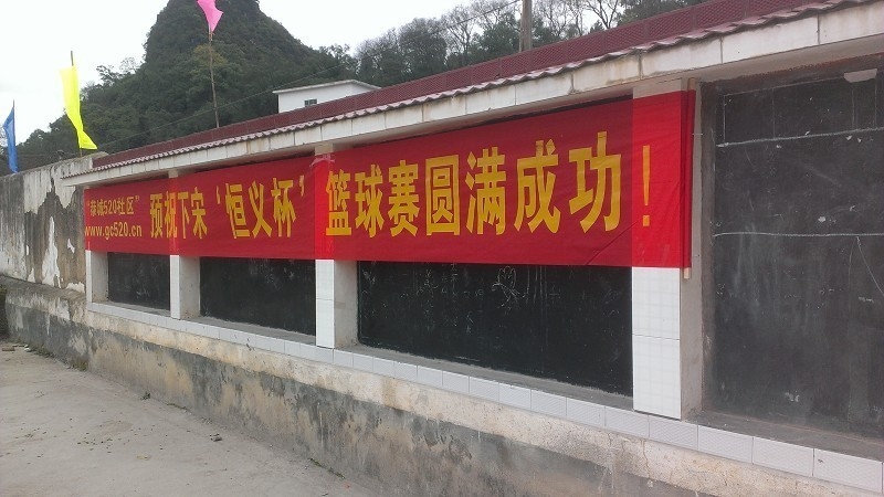 2013西岭下宋恒义杯“篮球赛”照片更新完{海量PP看看有没你}410 / 作者:熞蔃棏疲憊 / 帖子ID:62449