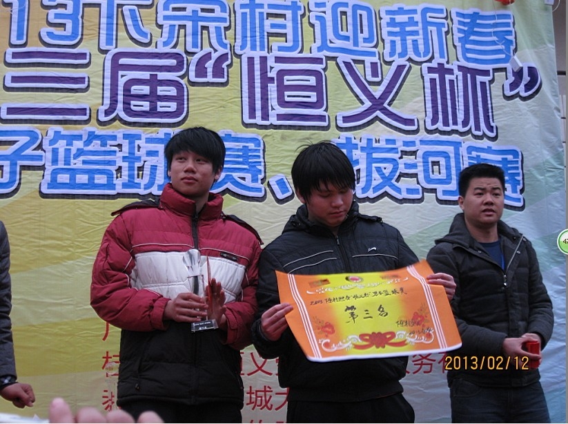 2013西岭下宋恒义杯“篮球赛”照片更新完{海量PP看看有没你}92 / 作者:熞蔃棏疲憊 / 帖子ID:62449