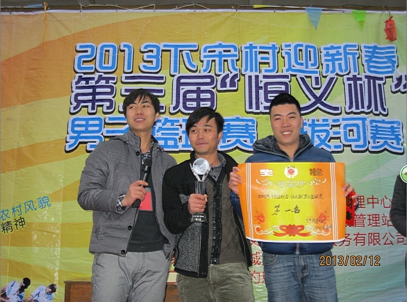 2013西岭下宋恒义杯“篮球赛”照片更新完{海量PP看看有没你}332 / 作者:熞蔃棏疲憊 / 帖子ID:62449