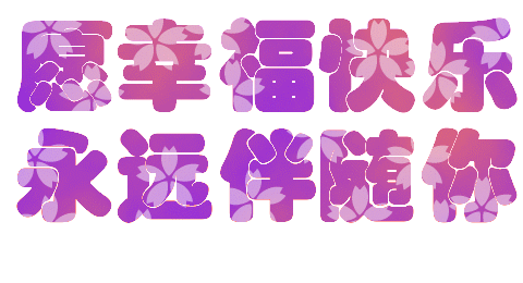 【可爱宝贝睡姿大比拼】女汉子睡姿大曝光 ---19248 / 作者:小雨点 / 帖子ID:99658