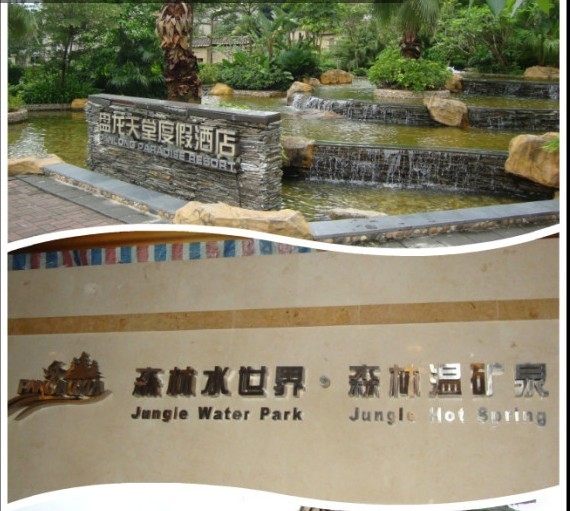 2013年盘龙峡 帐篷节 活动相片              (下面还有哦）264 / 作者:飞天鼠 / 帖子ID:68326
