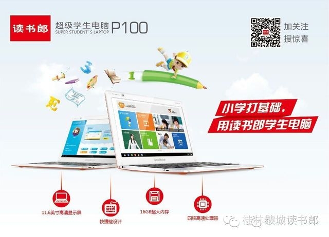 读书郎新品上市902 / 作者:为梦/ai导航 / 帖子ID:102737