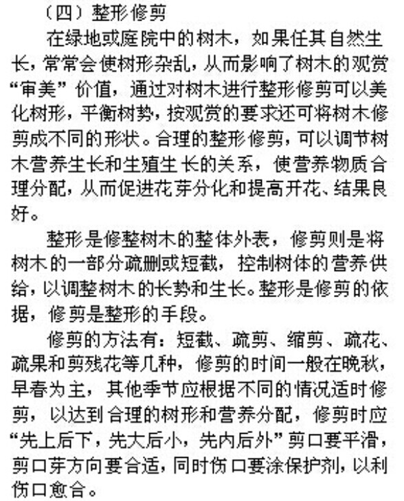 谁来拯救滨江苑的树荫？？？477 / 作者:情系茶城 / 帖子ID:102817