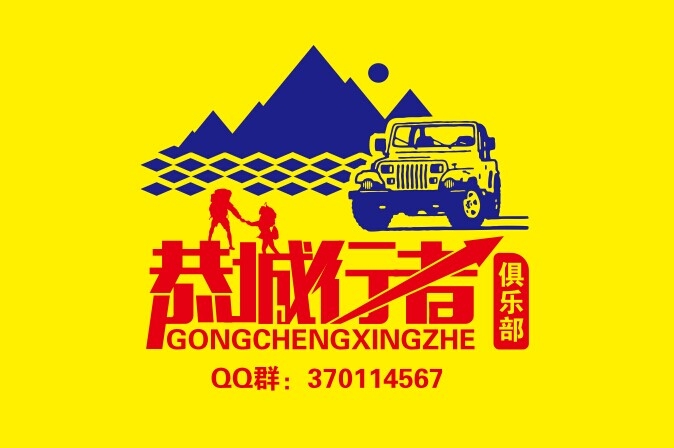 [恭城行者俱乐部0三江县，侗族风情活动部分图片展示320 / 作者:恭城行者俱乐部 / 帖子ID:114860