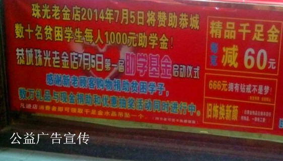 恭城珠光金店假货欺骗消费者消费行为232 / 作者:梦想激情 / 帖子ID:102925