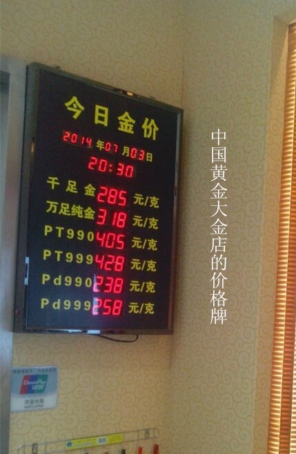 恭城珠光金店假货欺骗消费者消费行为440 / 作者:梦想激情 / 帖子ID:102925