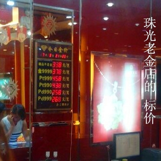 恭城珠光金店假货欺骗消费者消费行为176 / 作者:梦想激情 / 帖子ID:102925