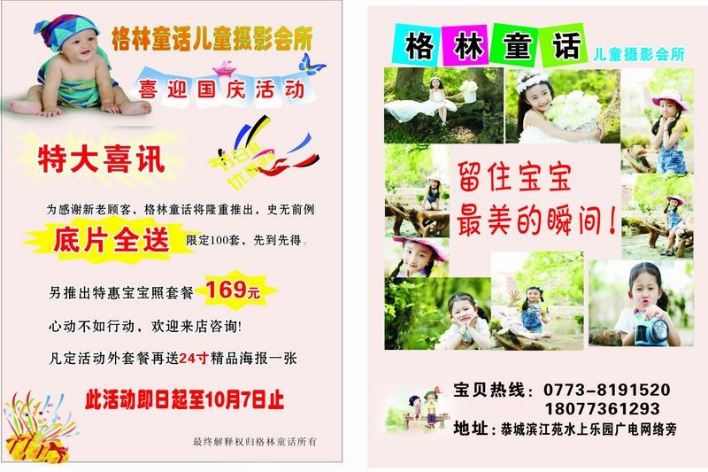 格林童画，底片全送活动开始了883 / 作者:或许 / 帖子ID:104815