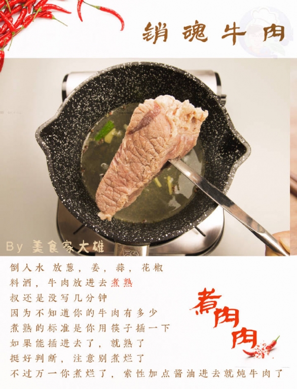 销魂香辣牛肉，给父亲的万能下酒菜。885 / 作者:以空。 / 帖子ID:174534