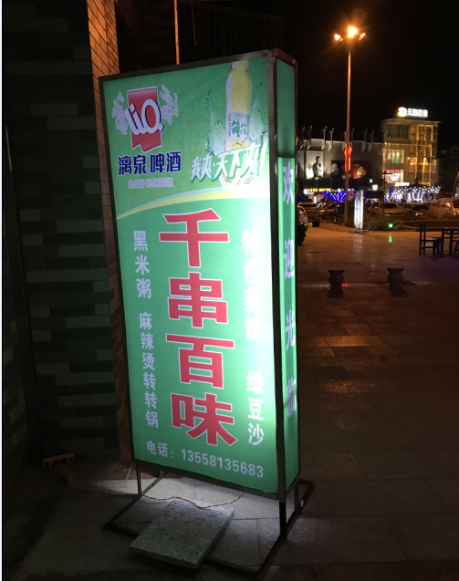 麻辣烫，约吗？872 / 作者:yatou / 帖子ID:180322