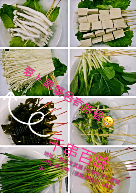 麻辣烫，约吗？80 / 作者:yatou / 帖子ID:180322