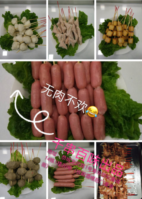 麻辣烫，约吗？991 / 作者:yatou / 帖子ID:180322