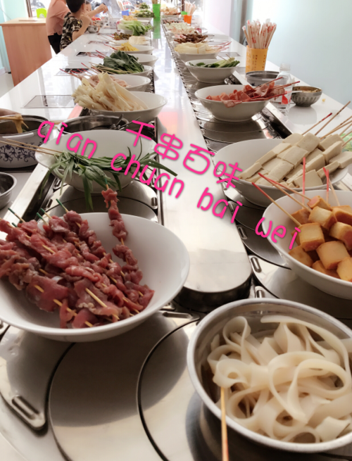 麻辣烫，约吗？768 / 作者:yatou / 帖子ID:180322