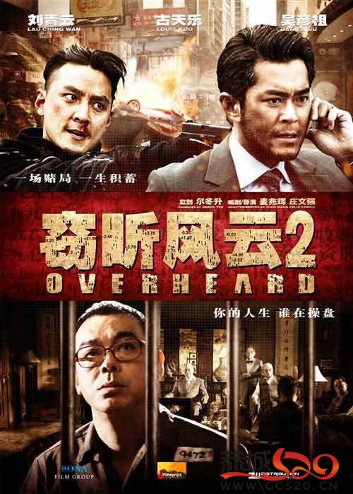 窃听风云2  不要再去花钱看了866 / 作者:坏孩子 / 帖子ID:192