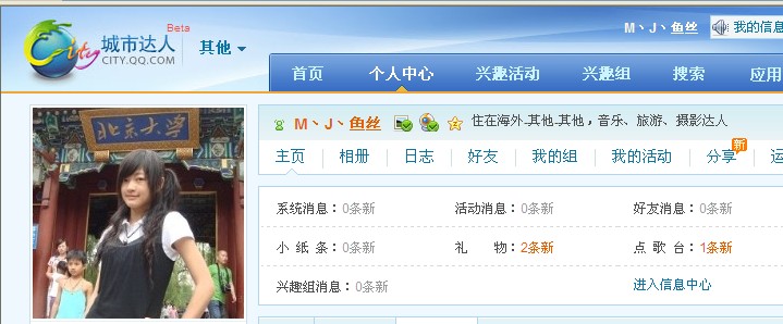 我的网络截图220 / 作者:●·`．糖果° / 帖子ID:706