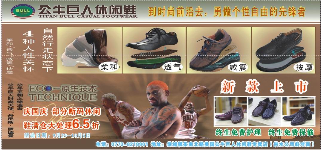 公牛巨人休闲鞋欢迎大家的到来789 / 作者:公牛巨人休闲鞋 / 帖子ID:976