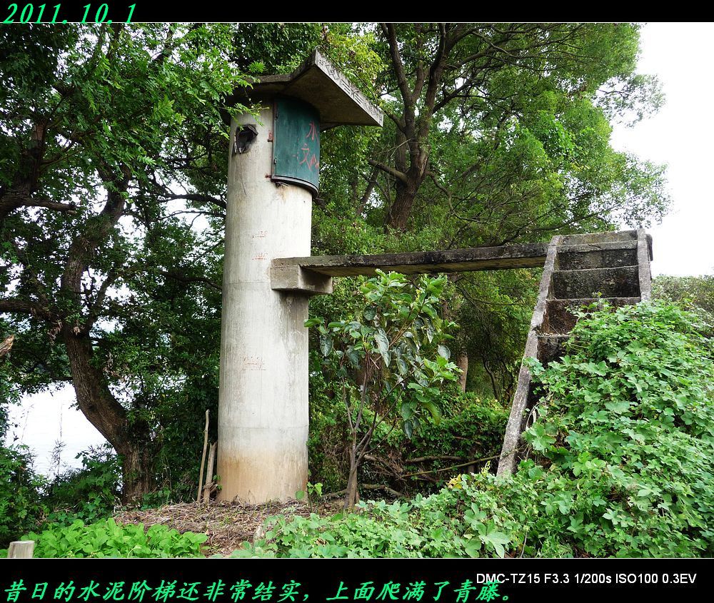 我县建于文革初期仍完好的水文观测点534 / 作者:平安大叔 / 帖子ID:1062