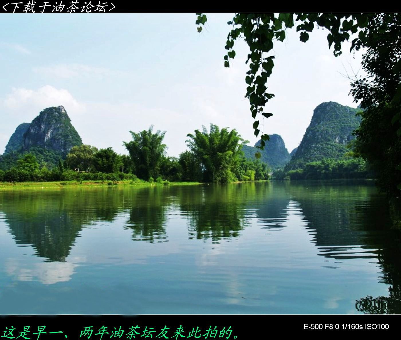牛角村，一个值得遊玩的&quot;小桂林&quot;677 / 作者:平安大叔 / 帖子ID:1130