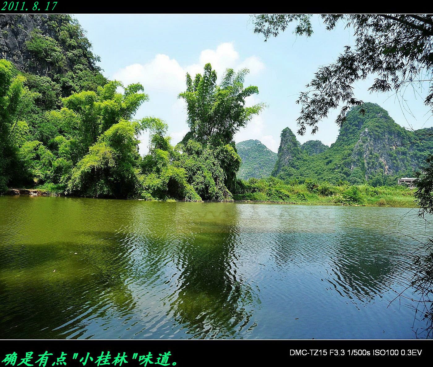 牛角村，一个值得遊玩的&quot;小桂林&quot;459 / 作者:平安大叔 / 帖子ID:1130