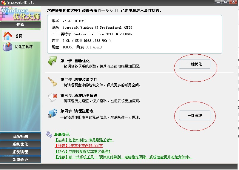 电脑优化加速小技巧592 / 作者:小昆 / 帖子ID:1250