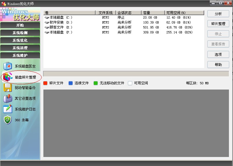 电脑优化加速小技巧809 / 作者:小昆 / 帖子ID:1250