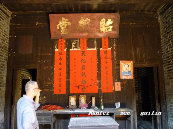 恭城西岭的杨溪古村434 / 作者:翠峰紫阳 / 帖子ID:1480