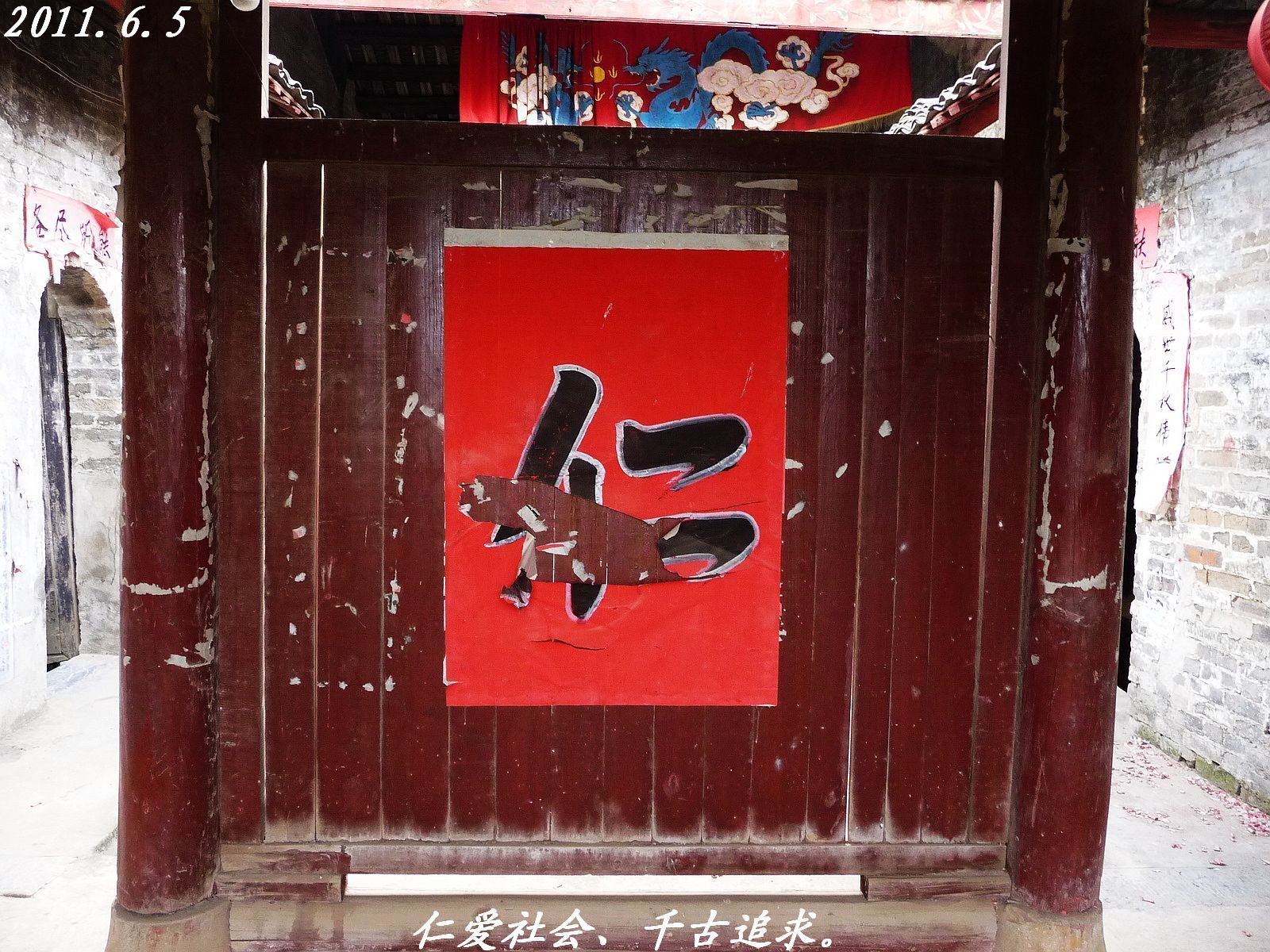 县城边又一古迹：同乐洲的筵祥庙。814 / 作者:平安大叔 / 帖子ID:1509